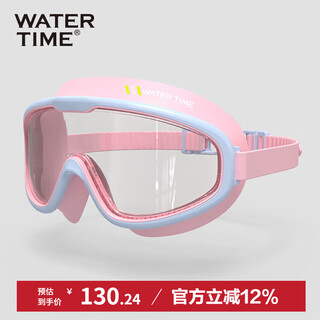 Watertime/shuichuan children's swimming goggles for boys and girls large frame waterproof anti-fog swimming goggles swimming goggles equipment magic powder