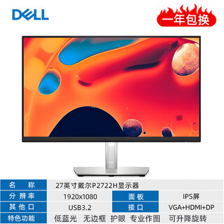 Segunda mano 90% nuevo dell 20 23 23.8 24 monitor de computadora lcd de 27 pulgadas pantalla ips de alta definición 2k4k 1080p dell p2722h de 27 pulgadas sin bordes / levantar y rotar