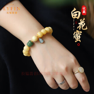 Layun feiyin raw mineral beeswax bracelet collection grade russian material demon pattern white flower honey bracelet high-end gift for wife and girlfriend. the collection is about 11mm (now inspected and issued with certificate within 72 hours)