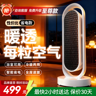 Ruiwu instant heating and power saving king | hot selling 20w+ heater graphene electric heater electric heater electric heater for household large area 50 square meters whole house quick heating bathroom top model pro powerful power saving | villa-level heat jetting get 470 coupons in the live broadcast room consult customer service to upgrade to the supreme model for free