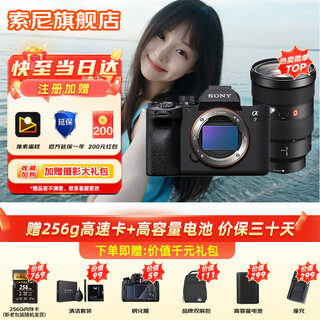 Sony ilce-7m4 full-frame mirrorless digital camera 4k 60p live video recording sony a7m4 five-axis anti-shake a7m4 single body + 24-70mmf2.8gm official standard configuration recommended purchase package