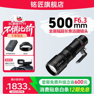 Mingjiang 500mm f6.3 full-frame super telephoto fixed-focus lens for shooting birds in the moon and deep sky. suitable for x mount, e mount, z mount, mirrorless camera lens, nikon z mount. package 1. basic gift pack with limited upgrade to nice filter.