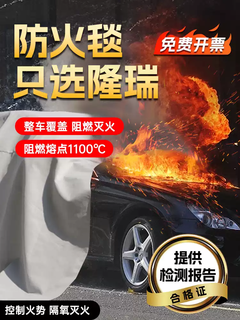 Car fire-fighting blanket fire-fighting flame-retardant cloth glass fiber high temperature resistant electric vehicle battery new energy special fire blanket 8m 10m fiberglass cloth silicone-free battery car