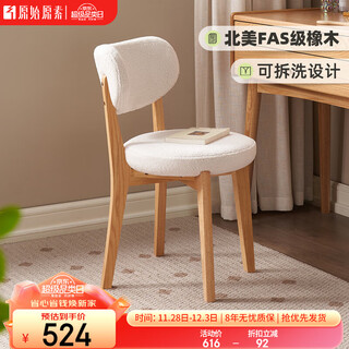 Original element solid wood dressing stool simple cream white stool lamb velvet soft bag chair bedroom dressing stool l713e