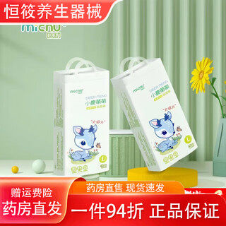 Michu xiaolu mengmeng diapers baby breathable diapers lightweight all-inclusive pull-up pants anti-side leakage 2 pack pull-up pants l (13-17jin jin equal to 0.5kg) 36 pieces * 2 packs