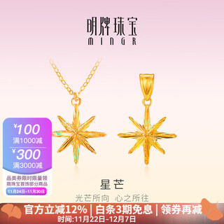 Ming brand jewelry yellow 18k gold pendant color gold starburst necklace gift for women csc0115 pricing k gold set pendant style csc0115 about 0.47-0.57 grams