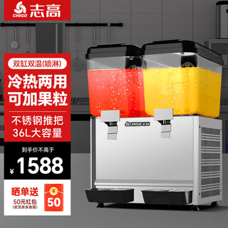 Chigo fully automatic beverage machine milk tea shop commercial juice machine hot and cold dual-temperature dual-cylinder three-cylinder cold drink hot drink soy milk hot drink machine 10-year compressor guarantee dual-cylinder dual-temperature (spray type) black cover