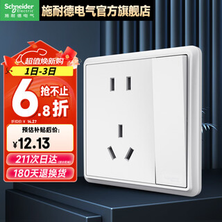 Schneider switch socket panel 86 type wall 5-hole socket panel zhiyi series classic white 10a five-hole strip (only control socket) switch