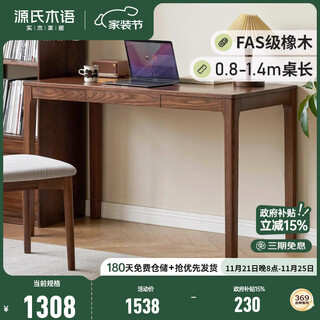 Genji wood language solid wood desk simple modern workbench home oak table study furniture writing desk oak walnut color not included chair (1200*560*750mm)