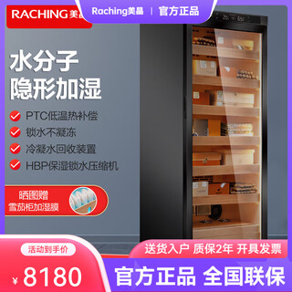 Meijing raching/meijing cigar cabinet c330a constant temperature and humidity spanish cedar solid wood cigar humidor 330l starry sky black (canadian cedar wood shelf)