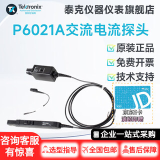 Tektronix tektronix oscilloscope current probe p6021a p6022 120m bandwidth min current 1ma p6021a (60mhz 250a single ac)