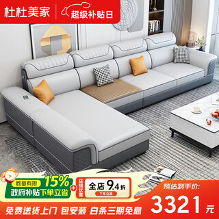 Dudumeijia simple living room fully decorated winter and summer dual-use mat mat fabric sofa with usb socket small apartment sofa 901#
