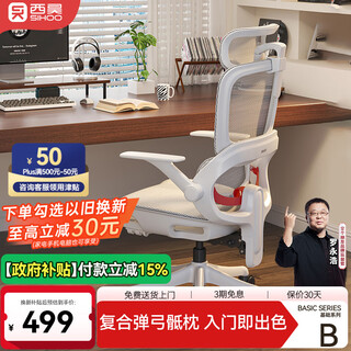 Xihao b100lite ergonomic chair office chair computer chair artificial mechanics seat sedentary gaming chair learning