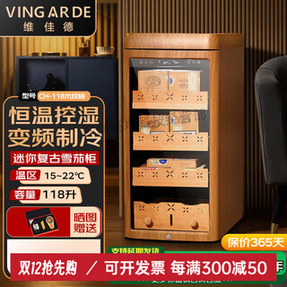 Weijiade cigar cabinet constant temperature and humidity control cigar humidification cabinet inverter compressor energy-saving air-cooled frost-free cedar wood mellow maintenance wood grain brown inverter model cedar wood 600-900 pieces