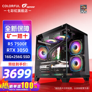 Colorful sea view room amd ryzen r5 7500f rtx5060ti 5050 independent graphics card e-sports game design office computer host desktop assembly machine with a r5 7500f丨16g丨256g丨3050 graphics card brand new in the original box