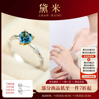 Demi mengxi topaz ring colorful love model s925 silver open ring for girlfriend as a gift