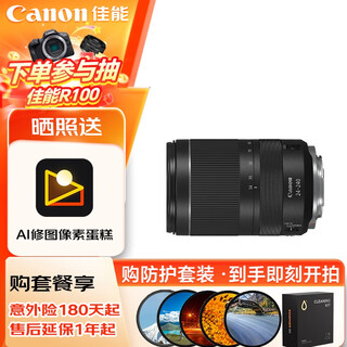 Canon rf 24-240mm f4-6.3 is usm telephoto zoom lens, 10x optical zoom, one lens for the world, mirrorless lens, filter protection set