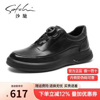 Satchi men's shoes 2025 new fashion swivel buckle casual sneakers for men cowhide soft surface non-slip wear-resistant business leather shoes for men black 40 one size larger than sports shoes