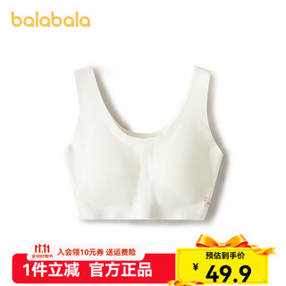 Bala bala bala one bala bala bala bala girls underwear development period anti-exposure and anti-bump children's small vest bra white tone 00311 150