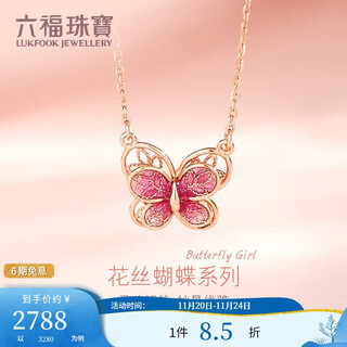 Lukfook jewelry 18k gold butterfly color gold necklace women's set total weight approximately 1.65 grams
