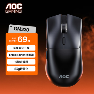 Aoc gm230 wireless bluetooth three-mode mouse lightweight gaming e-sports office rechargeable mouse convenient support driver macro programming laptop mouse black