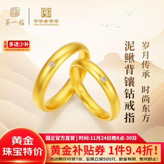 First fortune gold ring plain ring inlaid with ancient pure gold 999 real mouth jewelry couple ring wedding ring three gold birthday gift women's ring about 3.21g no. 10 ring