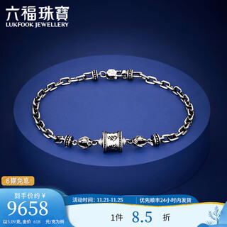 Lukfook jewelry six-word mantra platinum 950 retro electric black craftsmanship platinum bracelet men price g07p0007ds 15.09 grams (including labor cost 2037 yuan)