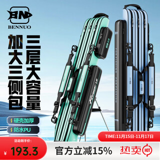 Benno 2025 new pu bracket rod bag multi-functional fishing bag hard shell fishing rod bag rod bag waterproof fishing gear bag storage bag pu model three-layer three-side bag 1.3 meters glazed green
