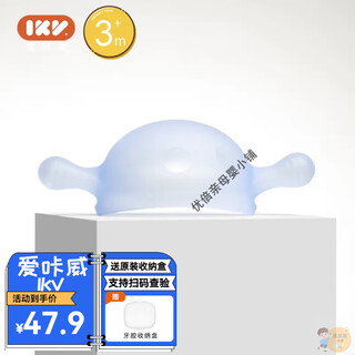 Ikv (ikv) small mushroom baby teether for 3 months old, anti-eating hand and oral comfort period 0-6 months, blue-cross-handled mushroom teether, 3 months + free storage box