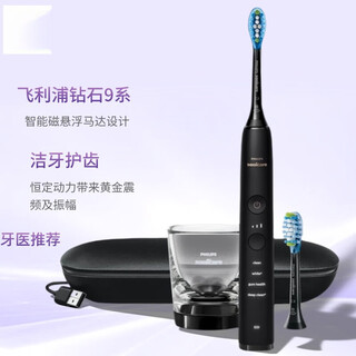 Aventphilips electric toothbrush hx9912 diamond 9 series pro home personal escort gift xiao zhan recommends double smile hx9912 single host no box