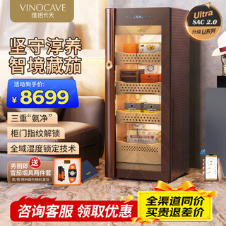 Vinocave constant temperature and humidity cigar cabinet, variable frequency compressor, precise temperature and humidity control, four major systems, three-stage ammonia removal cigar humidor, household high-end commercial humidifier, high-end series-u3-three-stage ammonia removal + cedar wood inner cabinet chun yang 152l