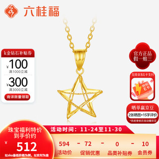 Liuguifu jewelry 18k gold pendant for women, gold strands, starburst sparkling car flower, elegant and high-end necklace for girlfriend’s birthday, about 0.35g + silver necklace + brand gift box