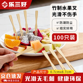 Le sanhao fruit fork disposable fork mooncake cake bamboo thickened dessert fork takeaway packaging environmentally friendly wooden fork 100 pieces