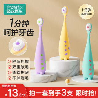 Dinosaur doctor (protefix) children's toothbrush 1-3 years old baby toothbrush baby 1-3 years old soft-bristled milk toothbrush oral cleansing 3 pieces