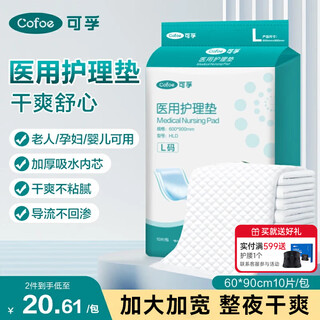 Corfu adult medical nursing pad l10 pieces (60*90cm) elderly diaper pad, puerperal pad, disposable mattress