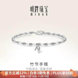 Ming brand jewelry platinum bracelet pt950 long bamboo charm fashionable national charm bamboo bracelet bfi0019 platinum bracelet about 11.84 grams