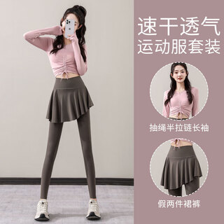 Yusenyi yoga suit women's autumn 2024 new style pilates training skirts running sports long-sleeved fitness suit shrimp pink + tea brown s
