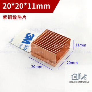 Qiaobo lai copper cooling fin led pure dense shovel tooth semiconductor switching server low power north and south bridge pcb core light cat 20*20*11mm non-hole free 3m adhesive