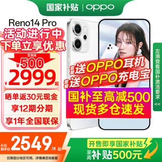 OPPO Reno14 Pro 新品手机【国家补贴】 超美小直屏 reno14pro  全网通5G学生安卓拍照智能AI手机 人鱼姬 12GB+256GB 官方标配【全国联保】