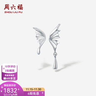 Saturday fu pt950 platinum earrings butterfly simple exquisite fashion women's earrings gift 3.37g