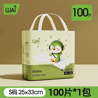 哇爱隔尿垫婴儿一次性纸尿片宝宝防漏尿布垫加厚护理垫防水床垫 小号100片[适合0-1个月宝宝]