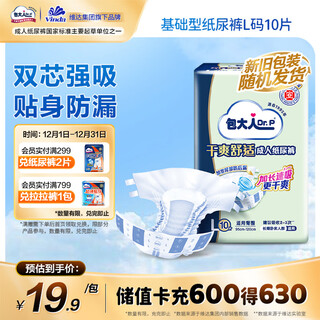 Dr.p basic adult diapers l10 pieces (waist circumference 80cm-130cm) elderly maternal diapers