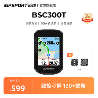 Igpsport jichi bicycle computer road mountain bike gps computer touch color screen intelligent wireless navigation riding equipment bsc300t touch screen computer