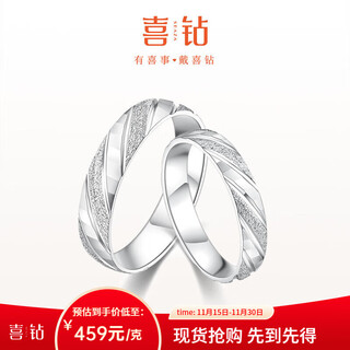 Hi diamond pt950 platinum couple ring simple platinum ring men and women wedding engagement ring pair birthday gift no. 10 about 3.4g