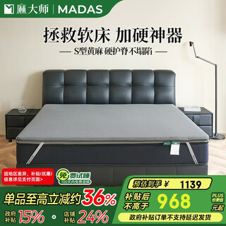 Hemp master 0 glue hard artifact natural jute waist and spine protector thin board mattress for home 1.8*2 firm sleeping feeling