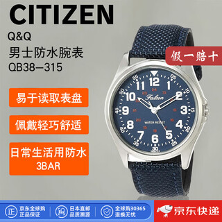 Citizen (citizen) japan direct mail citizen q&q canvas band watch student exam waterproof quartz watch qb38 series qb38-315 navy blue