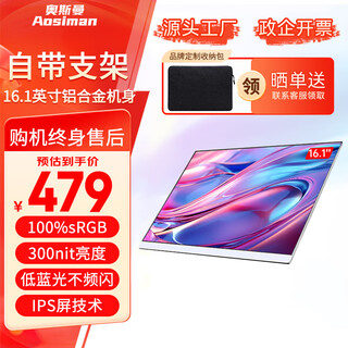 Aosiman portable display 4k/switch portable screen notebook expansion computer secondary screen mobile phone screen ps5 display e-sports game wireless screen projection portable display invisible bracket model 16.1 inches 1080 ultra-narrow bezel + ips