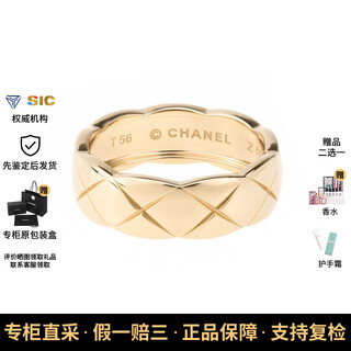 Chanel (chanel) coco crush series beige diamond pattern totem narrow version wide version ring 18k gold white gold gift j10571/18k gold gold 50