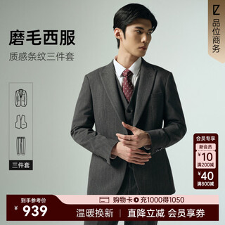 Lilang brushed suit three-piece men's hemmed pants autumn 2025 new groom wedding men's formal suit dark gray (g5qxf041sa) xl 175/88a