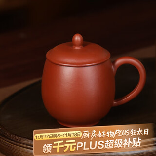 Centennial liyong yixing purple sand cover cup purely handmade original mineral red mud dragon egg cup office household tea set tea cup 280ml